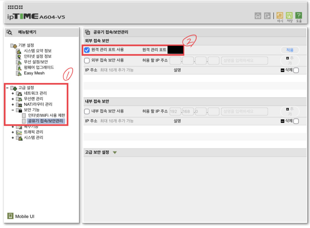 [iptime외부접속포트]