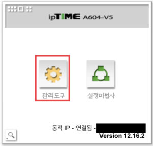 [iptime 로그인]