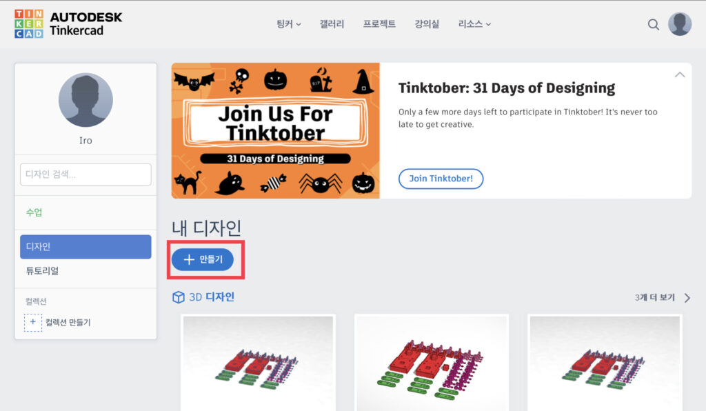 [tinkercade]