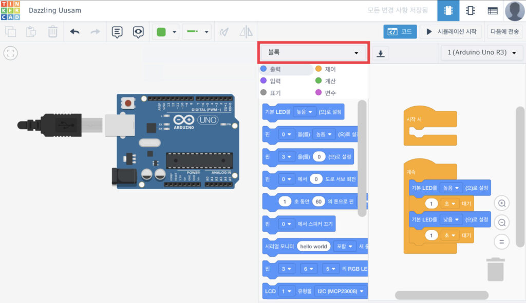 [tinkercade5]