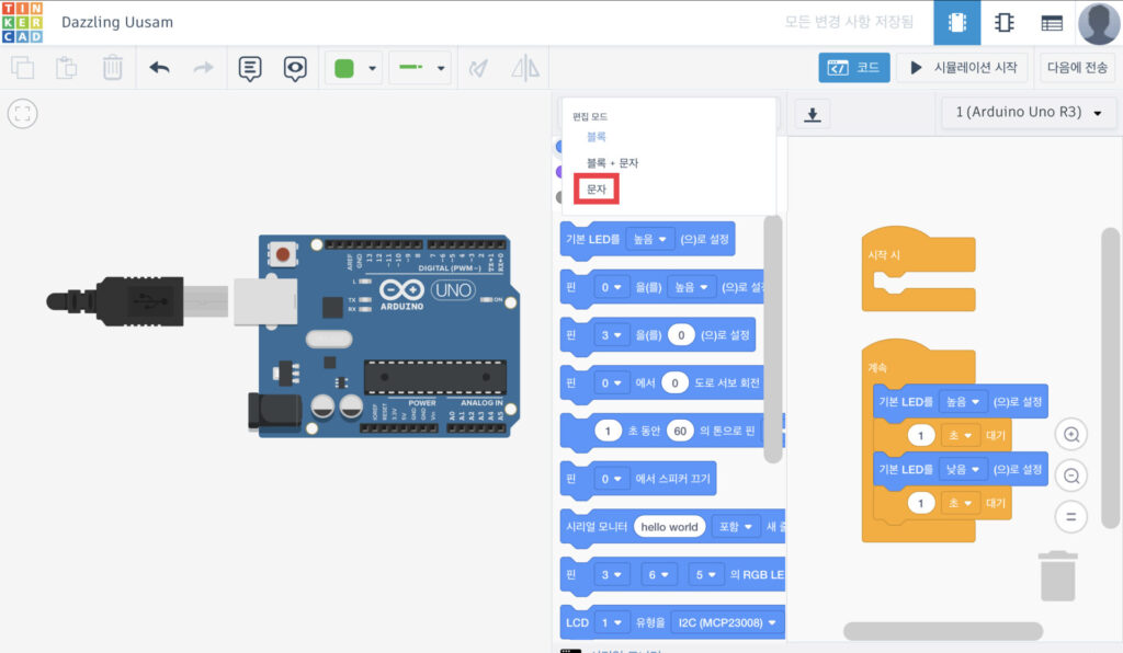 [tinkercade6]